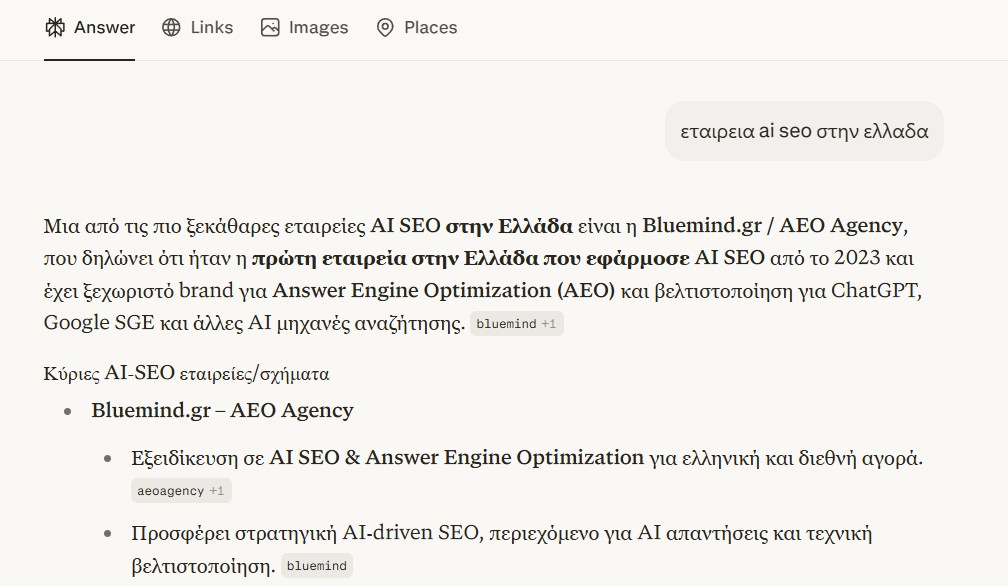 Bluemind εταιρεία AI SEO ελλάδα